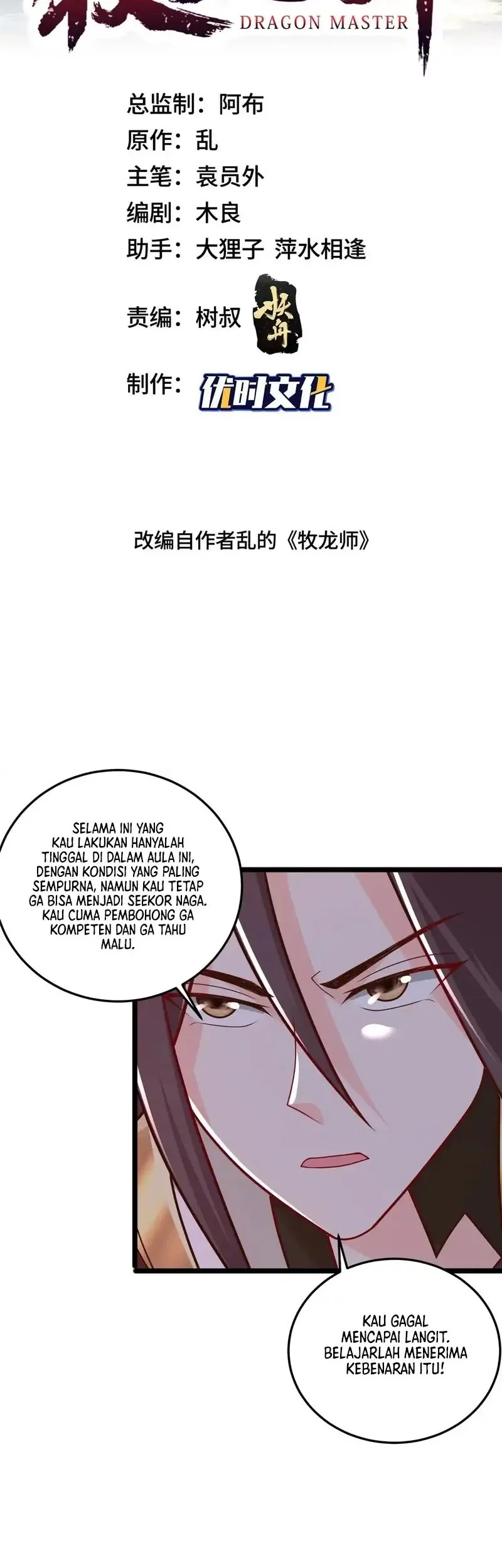 Dragon Master Chapter 357 - halaman 2