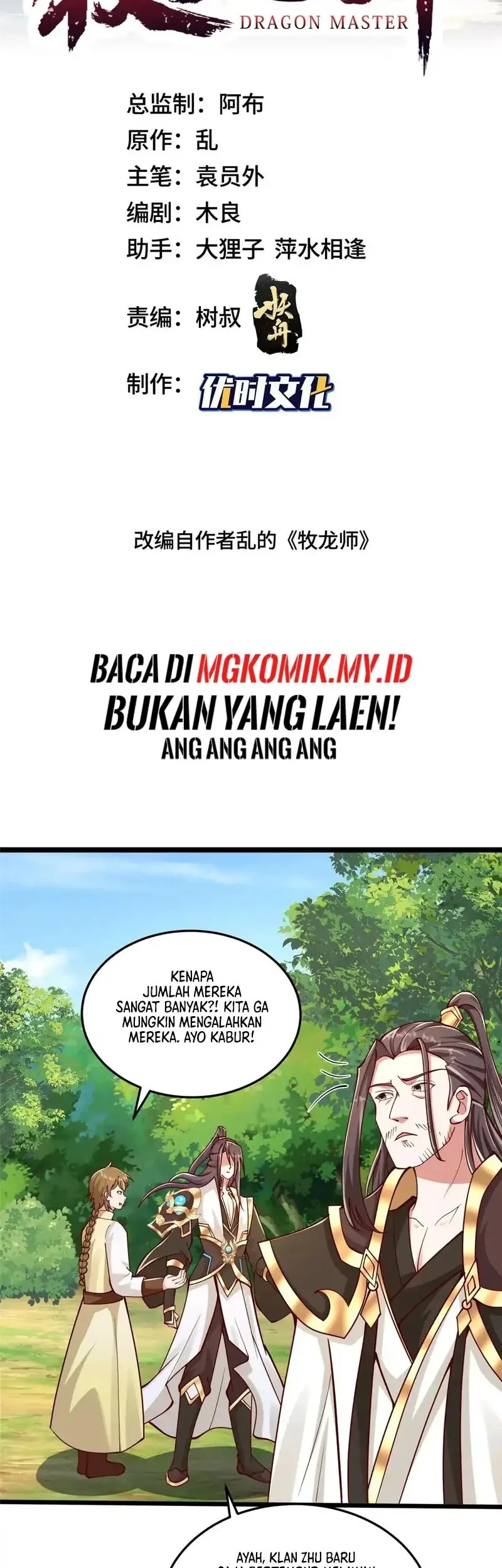 Dragon Master Chapter 360 - halaman 2