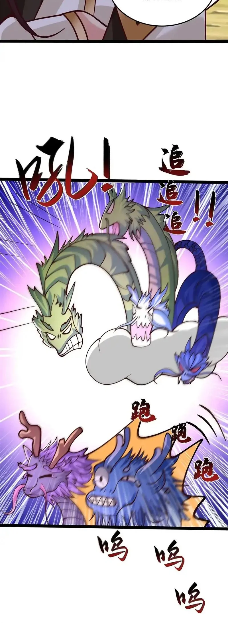 Dragon Master Chapter 360 - halaman 31