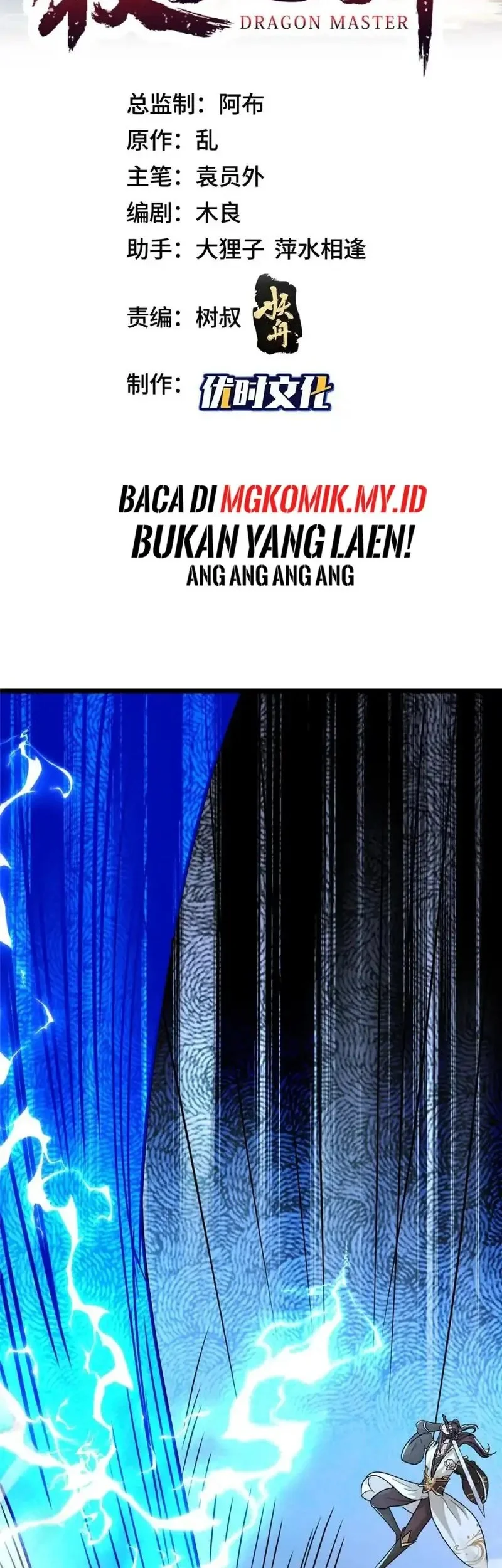 Dragon Master Chapter 369 - halaman 2