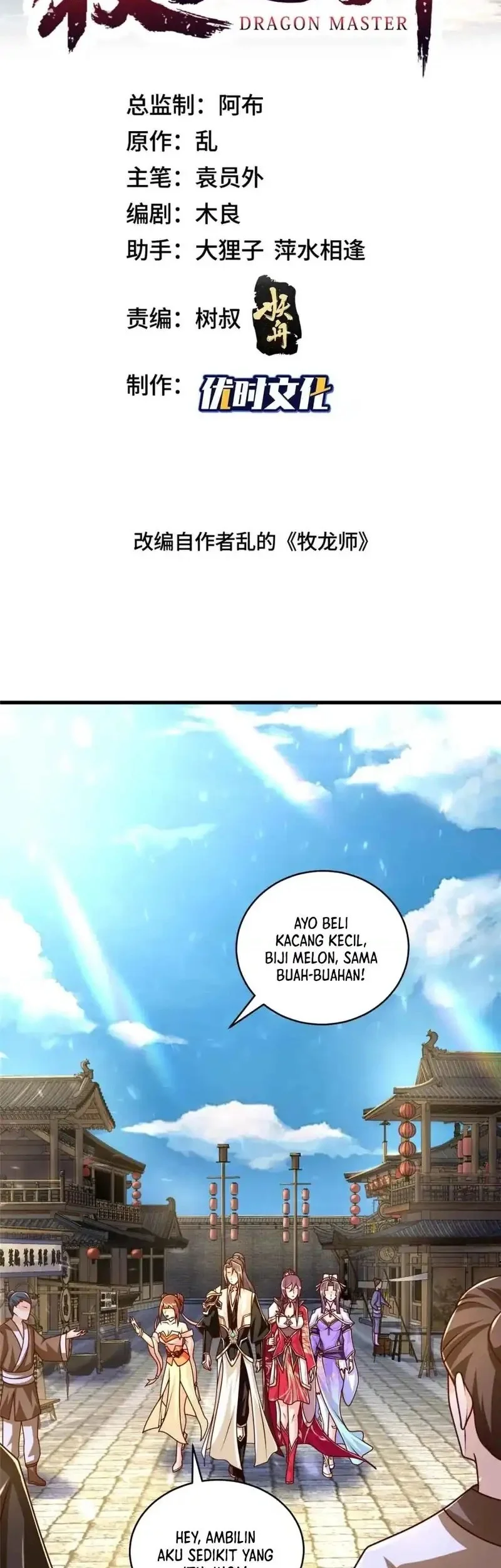 Dragon Master Chapter 372 - halaman 2