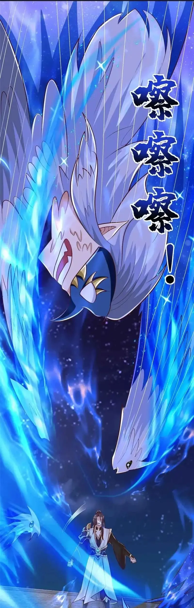 Dragon Master Chapter 373 - halaman 28