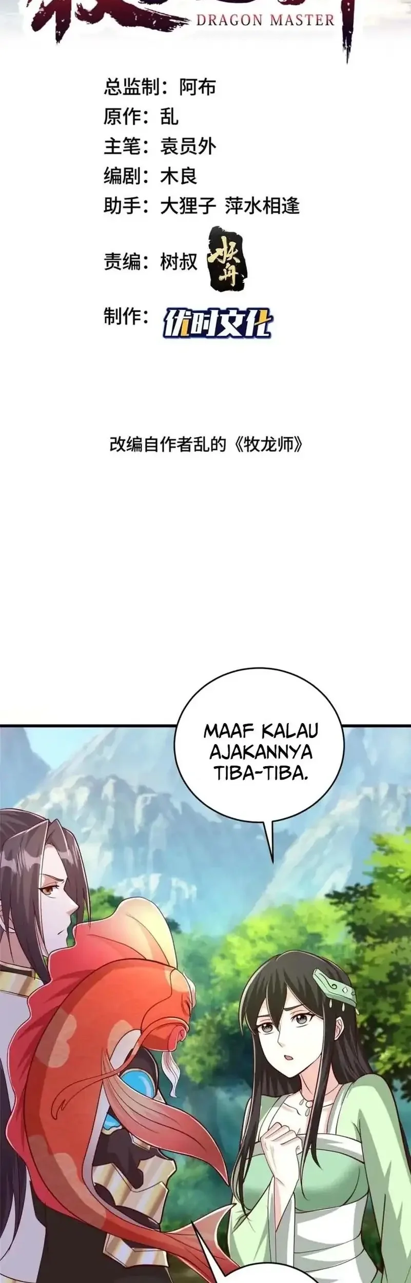 Dragon Master Chapter 377 - halaman 2