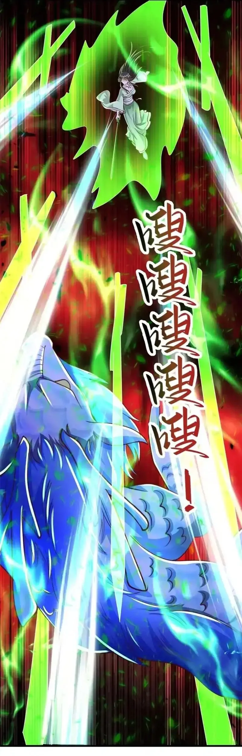 Dragon Master Chapter 377 - halaman 24