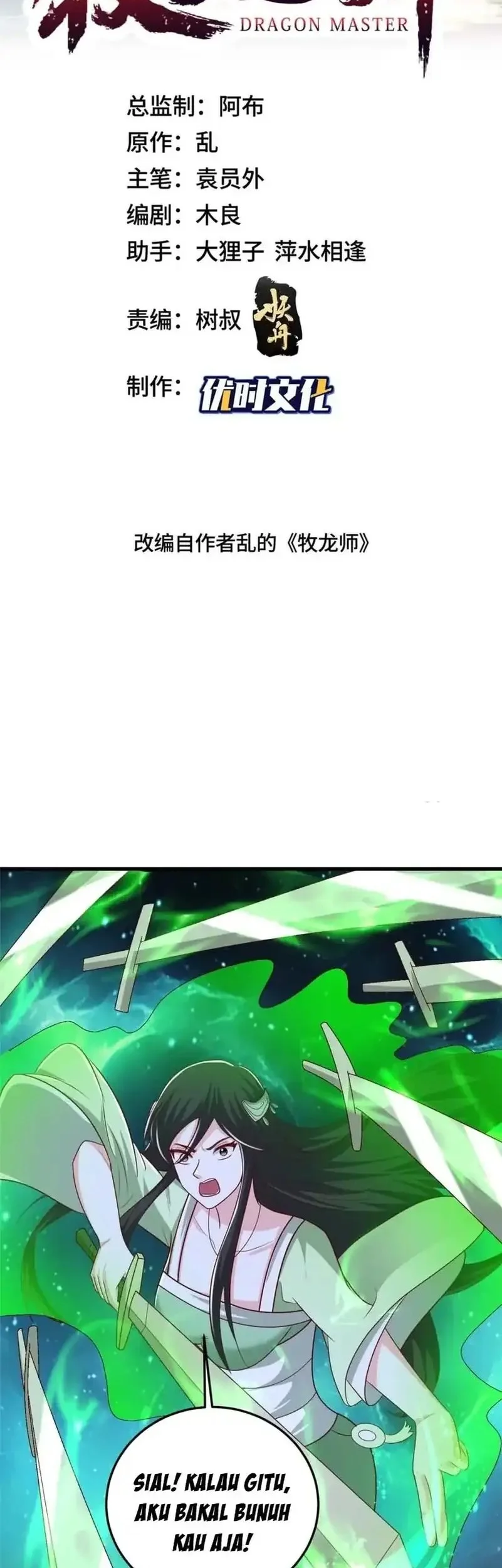 Dragon Master Chapter 379 - halaman 2