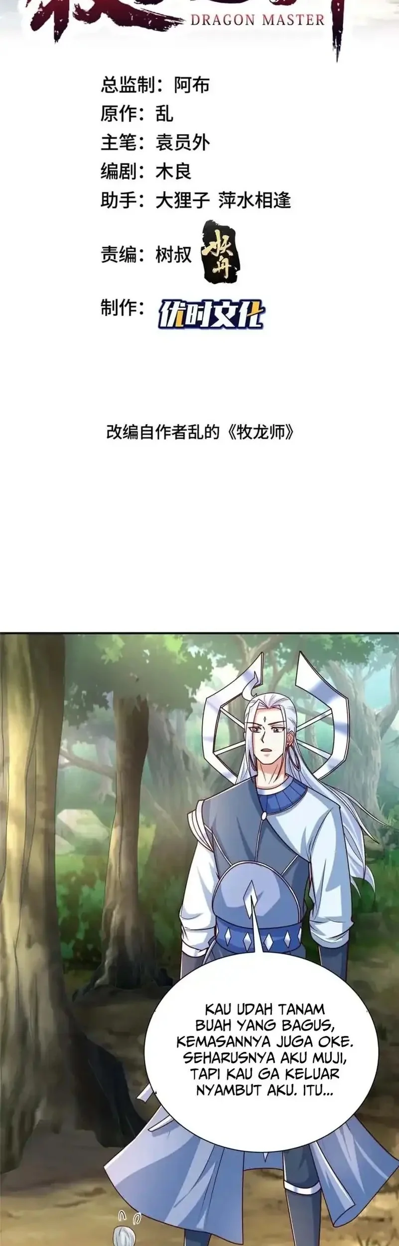 Dragon Master Chapter 380 - halaman 2