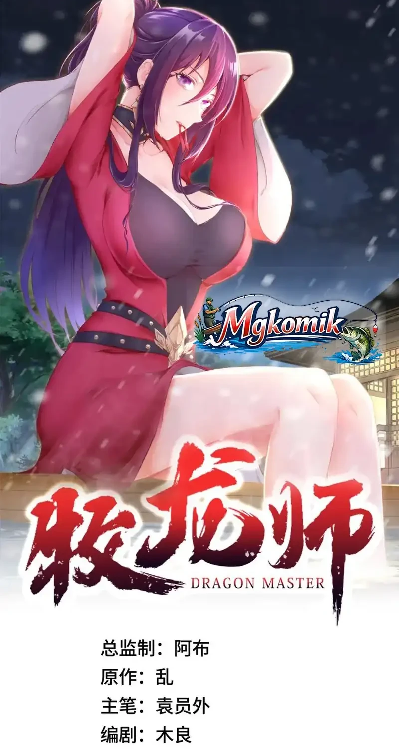 Dragon Master Chapter 387 - halaman 2