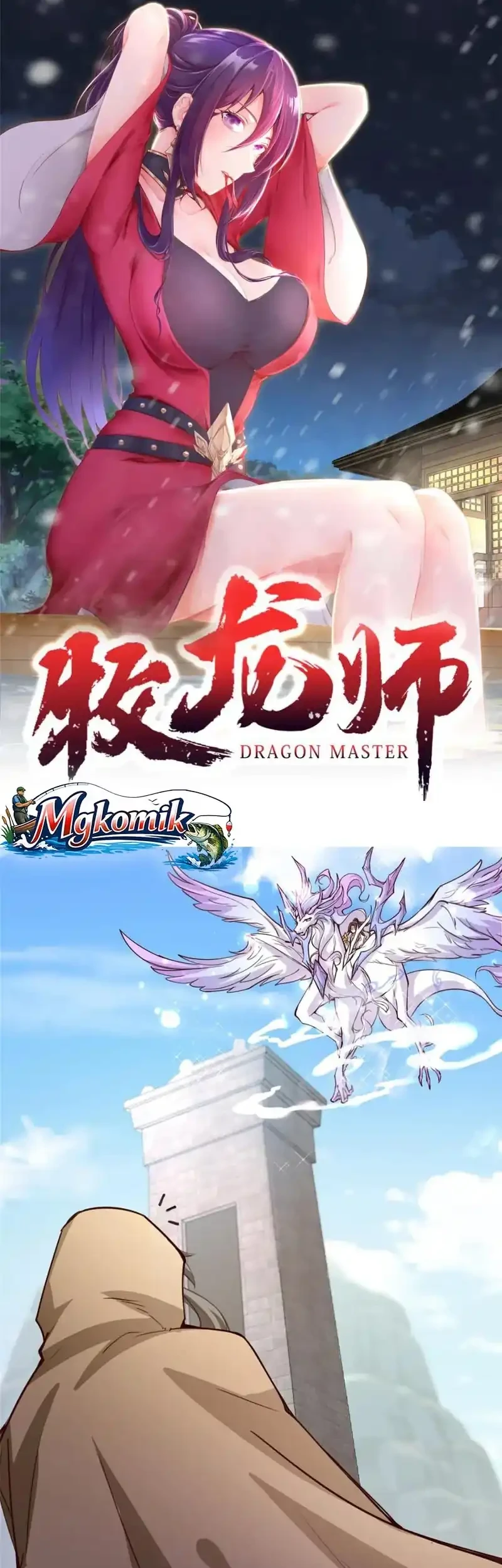 Dragon Master Chapter 388 - halaman 2