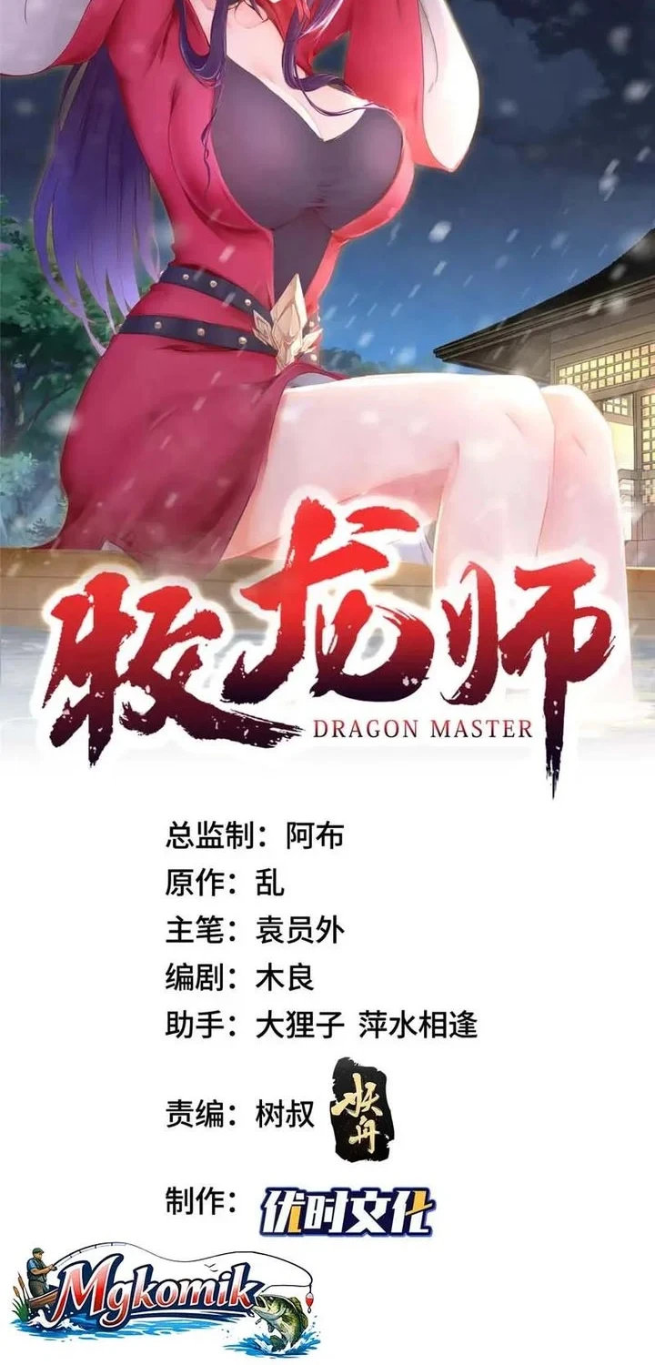 Dragon Master Chapter 403 - halaman 2