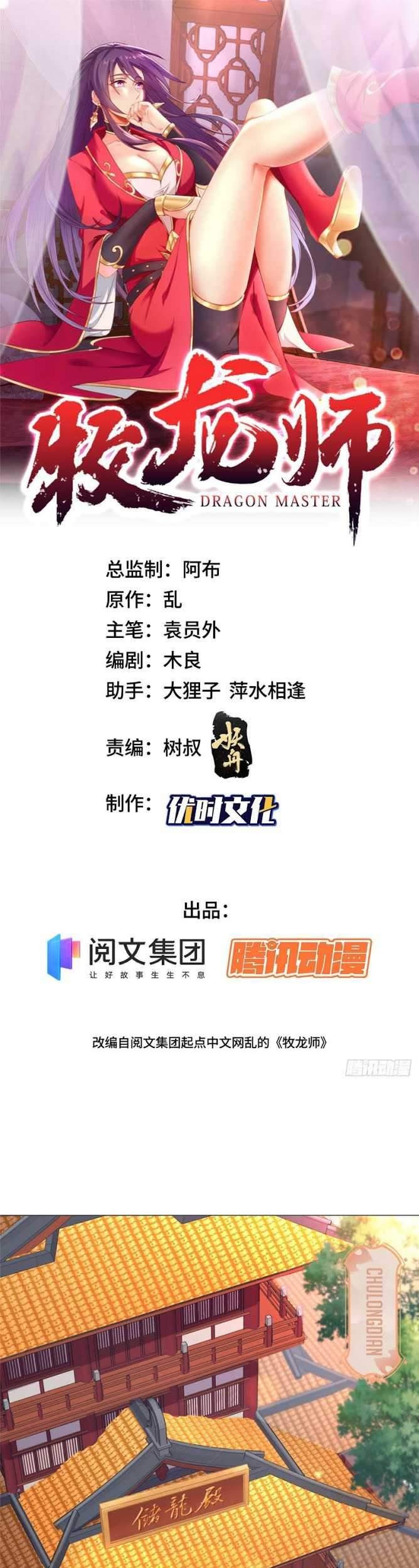 Dragon Master Chapter 6 - halaman 2