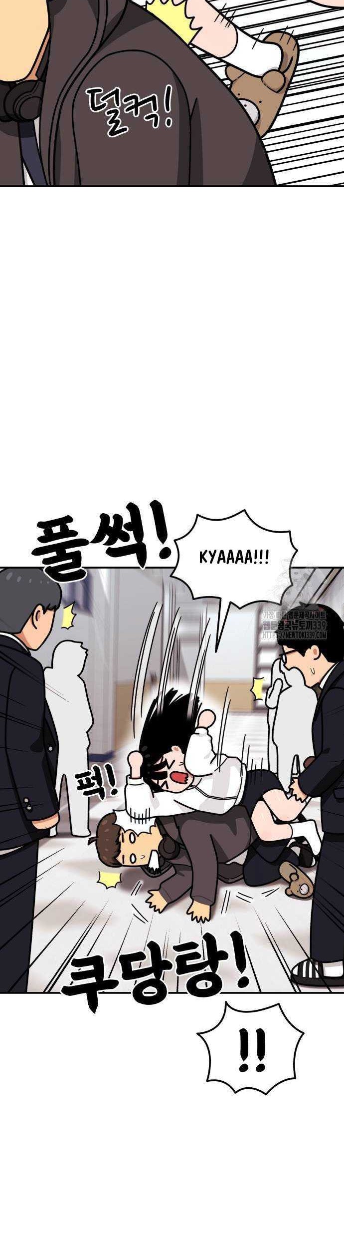 Dragon Master Chapter 80 - halaman 10