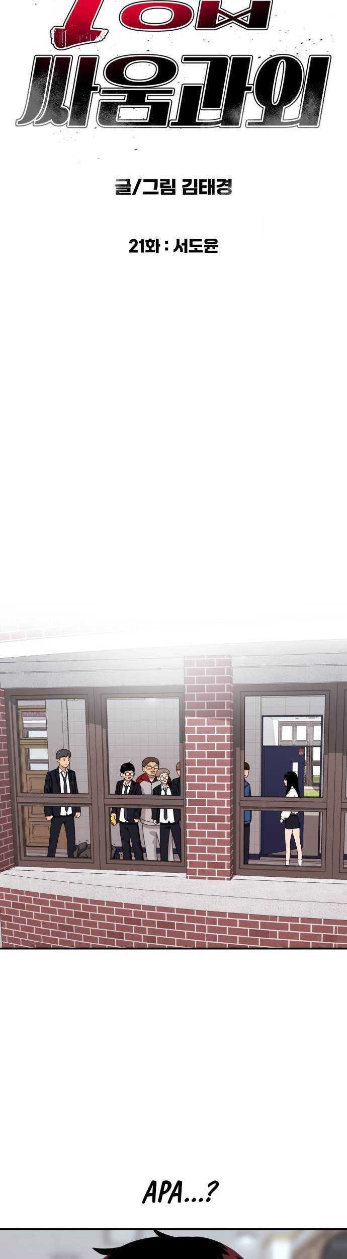 Dragon Master Chapter 80 - halaman 5