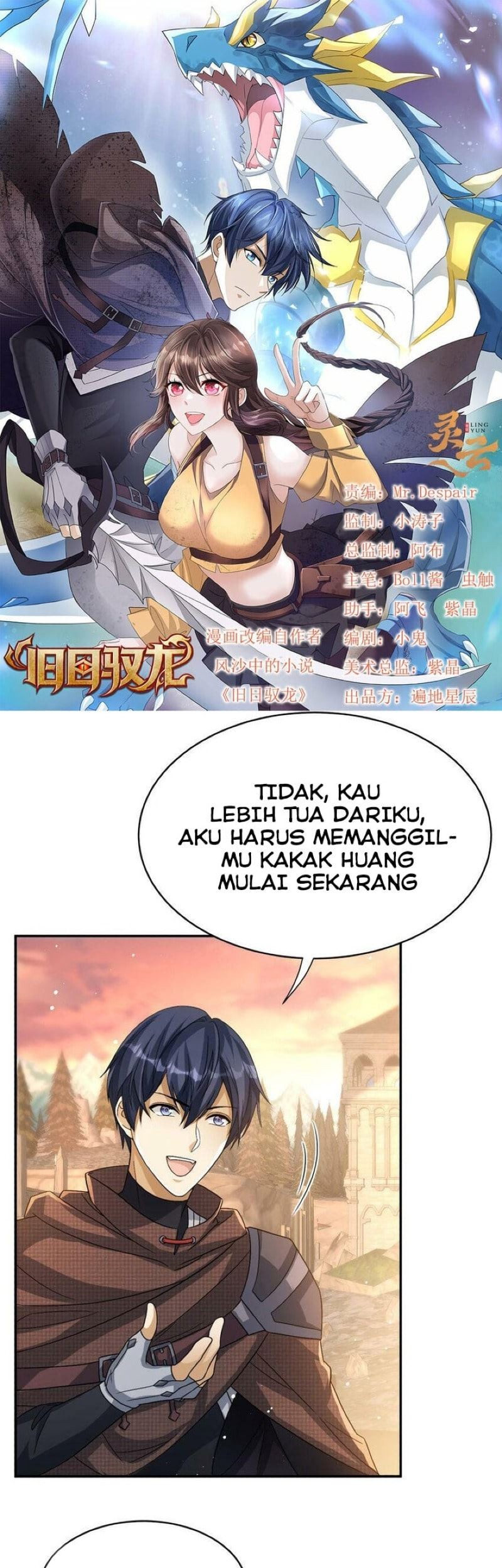 Dragon Master of the Olden Days Chapter 11 - halaman 3