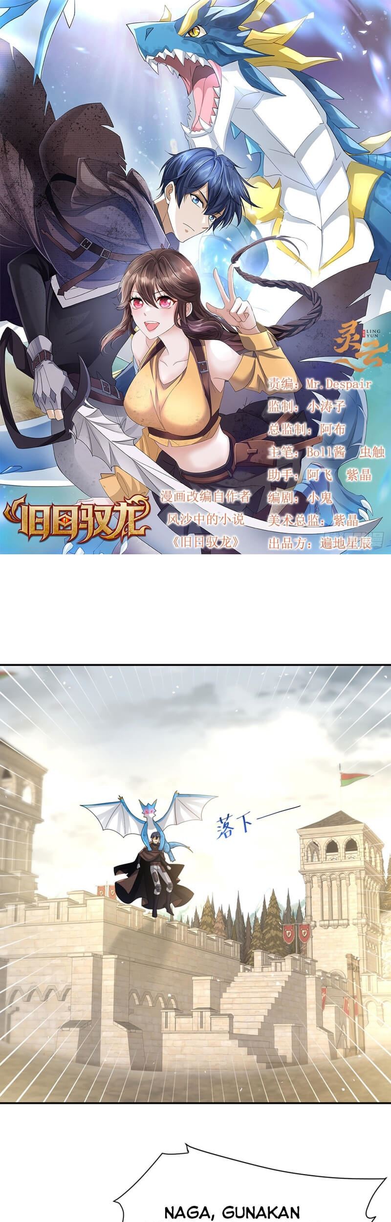 Dragon Master of the Olden Days Chapter 16 - halaman 2