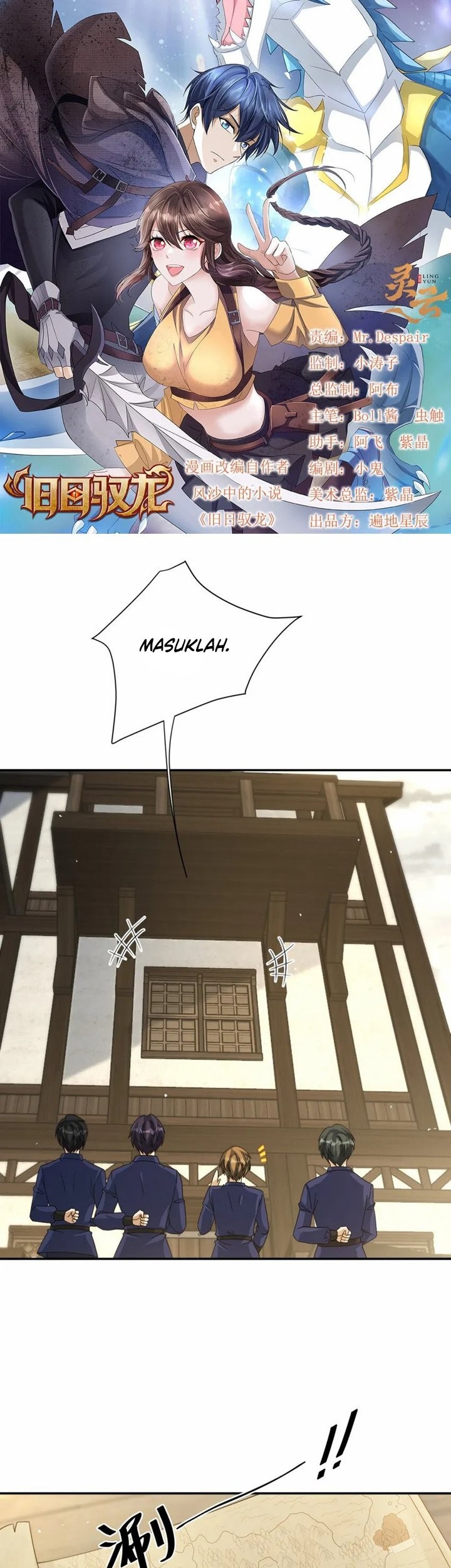 Dragon Master of the Olden Days Chapter 22 - halaman 4
