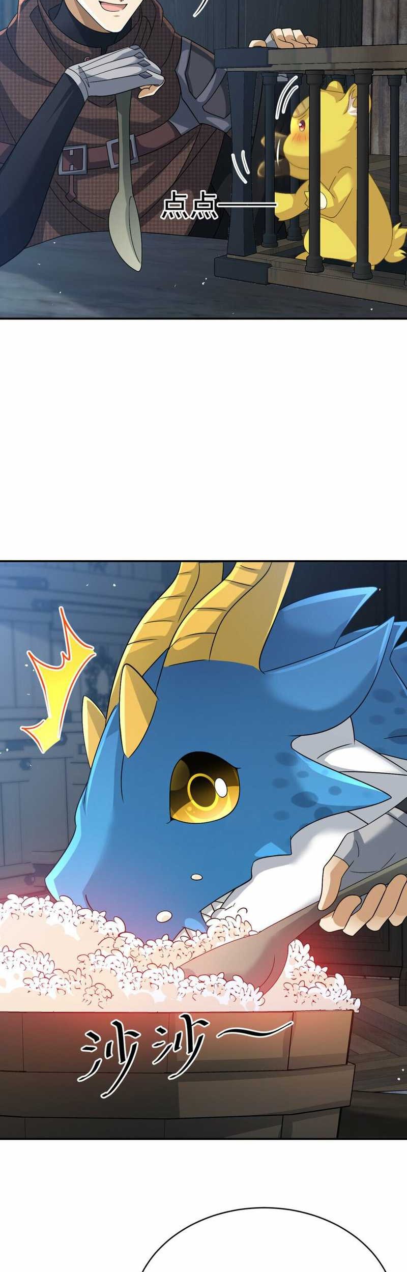 Dragon Master of the Olden Days Chapter 26 - halaman 12