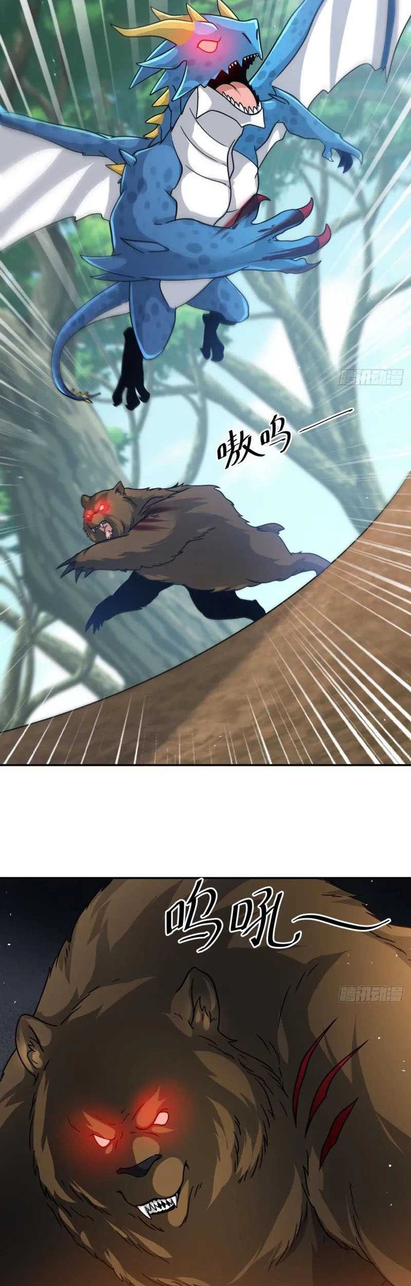 Dragon Master of the Olden Days Chapter 30 - halaman 24