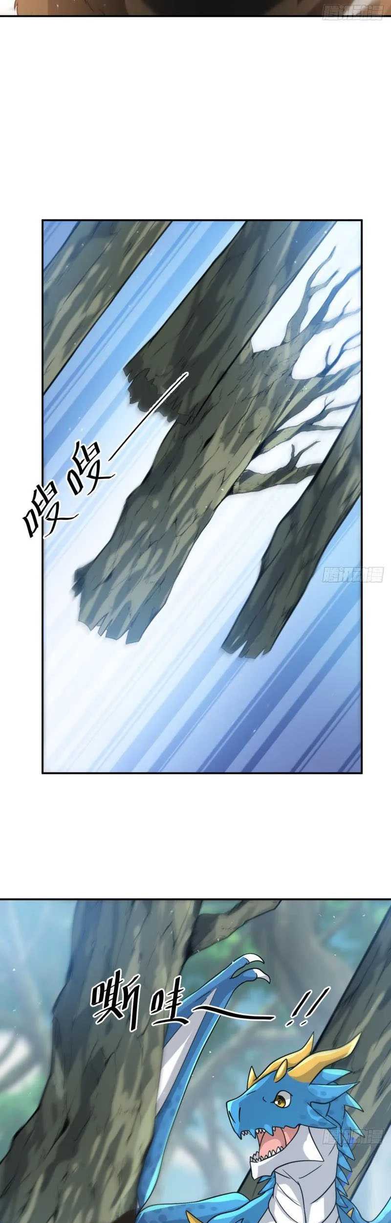 Dragon Master of the Olden Days Chapter 30 - halaman 32