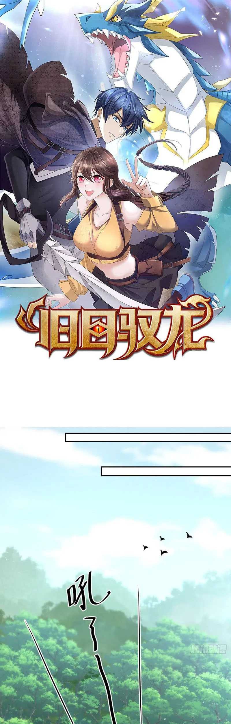 Dragon Master of the Olden Days Chapter 30 - halaman 4