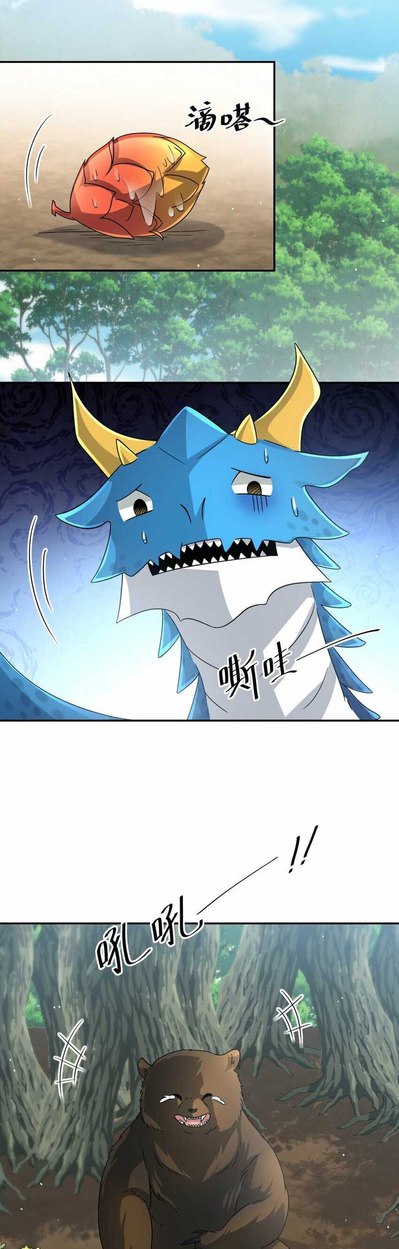 Dragon Master of the Olden Days Chapter 31 - halaman 29