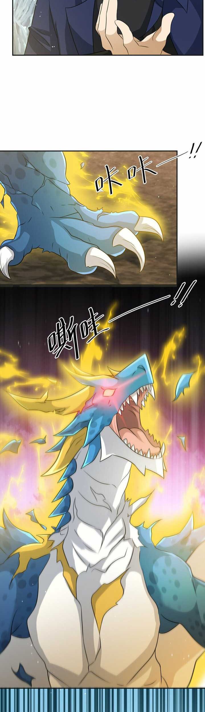 Dragon Master of the Olden Days Chapter 32 - halaman 12