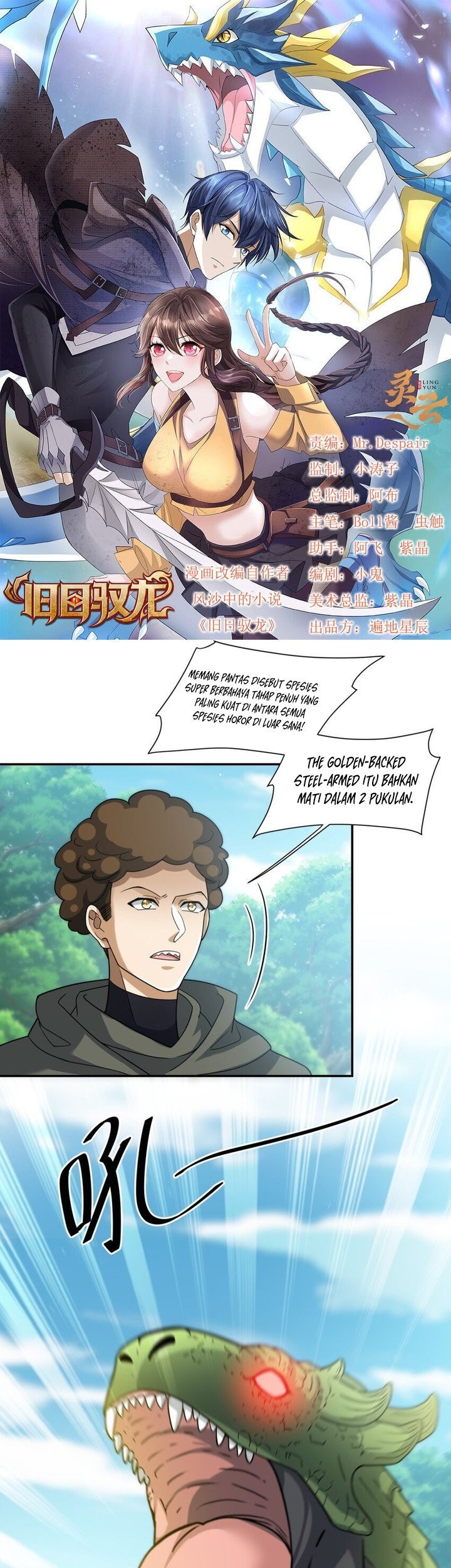Dragon Master of the Olden Days Chapter 37 - halaman 4