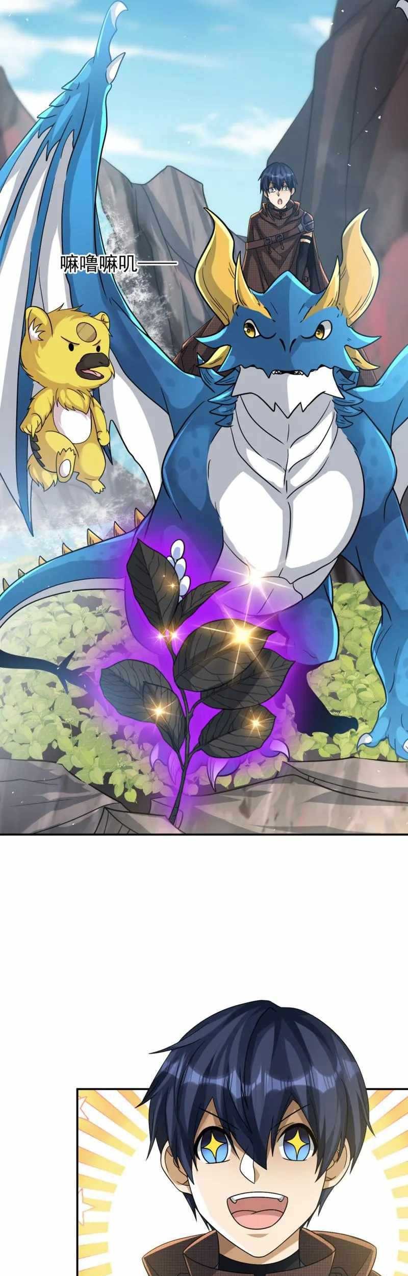 Dragon Master of the Olden Days Chapter 53 - halaman 14