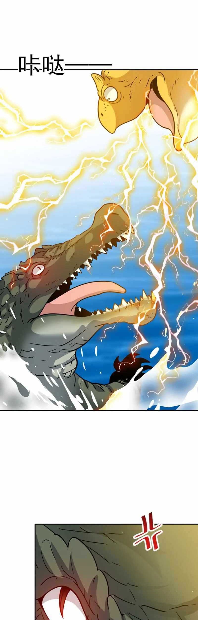 Dragon Master of the Olden Days Chapter 53 - halaman 30