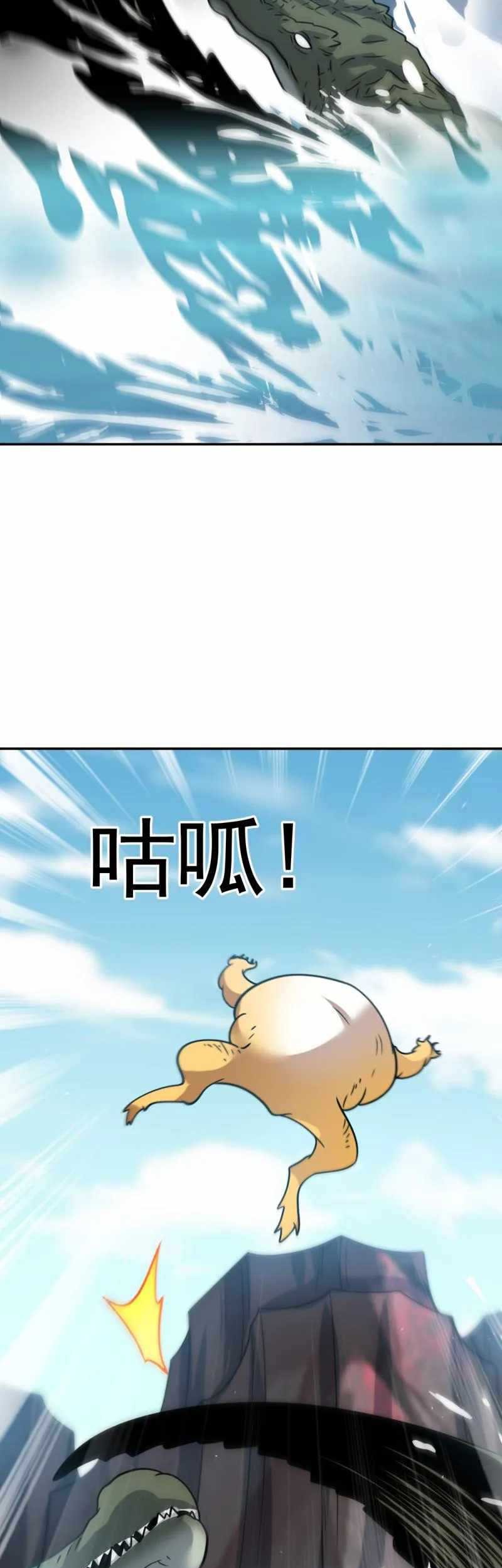 Dragon Master of the Olden Days Chapter 53 - halaman 32