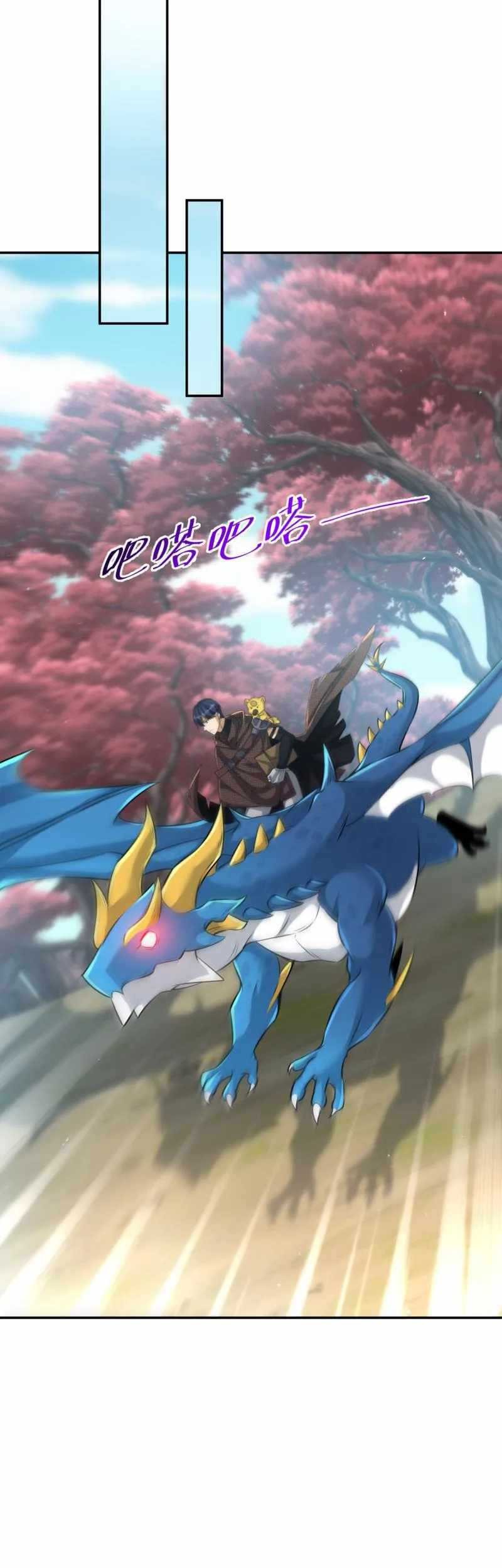 Dragon Master of the Olden Days Chapter 54 - halaman 13