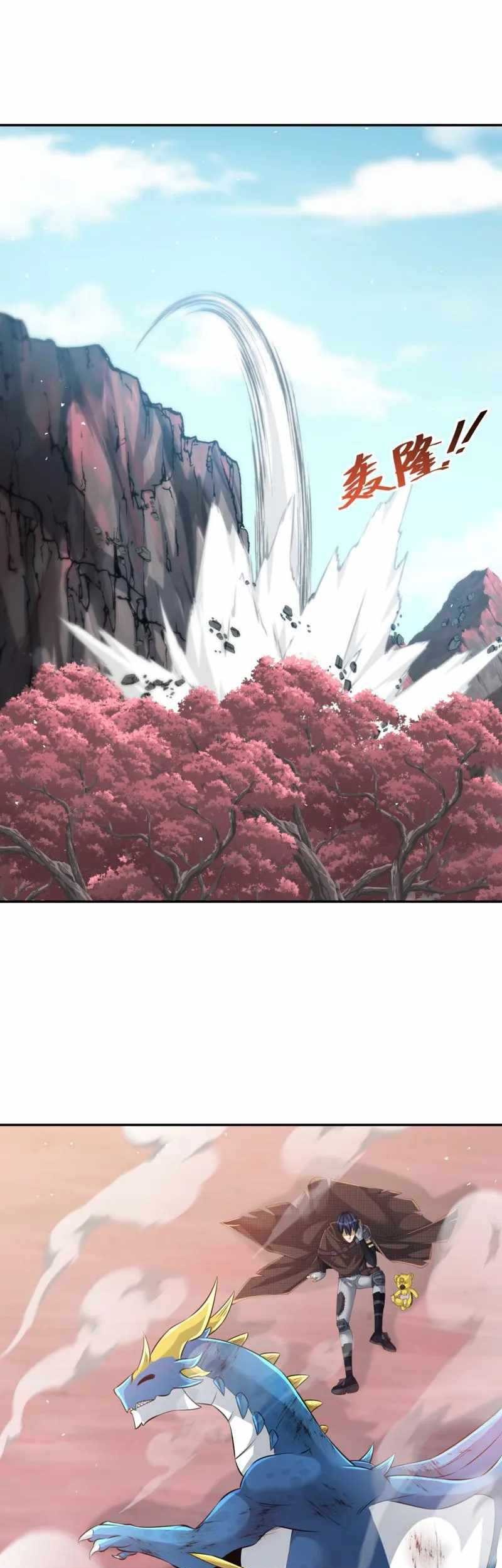 Dragon Master of the Olden Days Chapter 54 - halaman 31