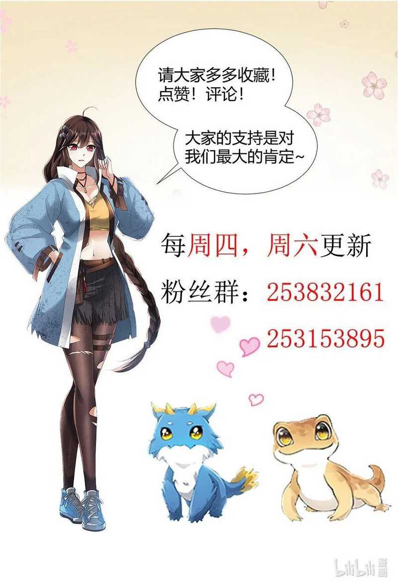 Dragon Master of the Olden Days Chapter 64 - halaman 60