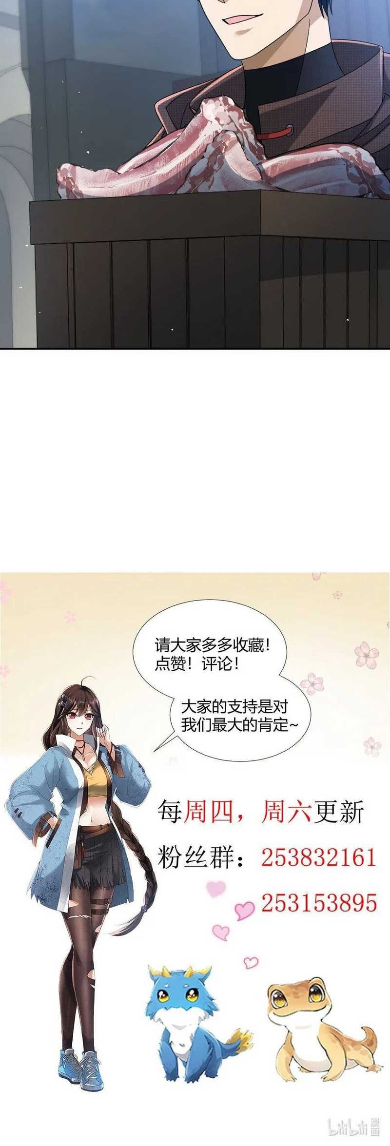 Dragon Master of the Olden Days Chapter 65 - halaman 35