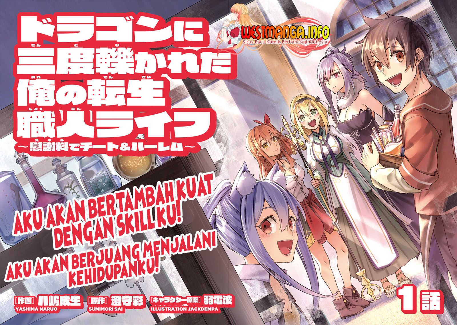 Dragon ni Sando Hikareta Ore no Tensei Shokunin Life Chapter 1 - halaman 4