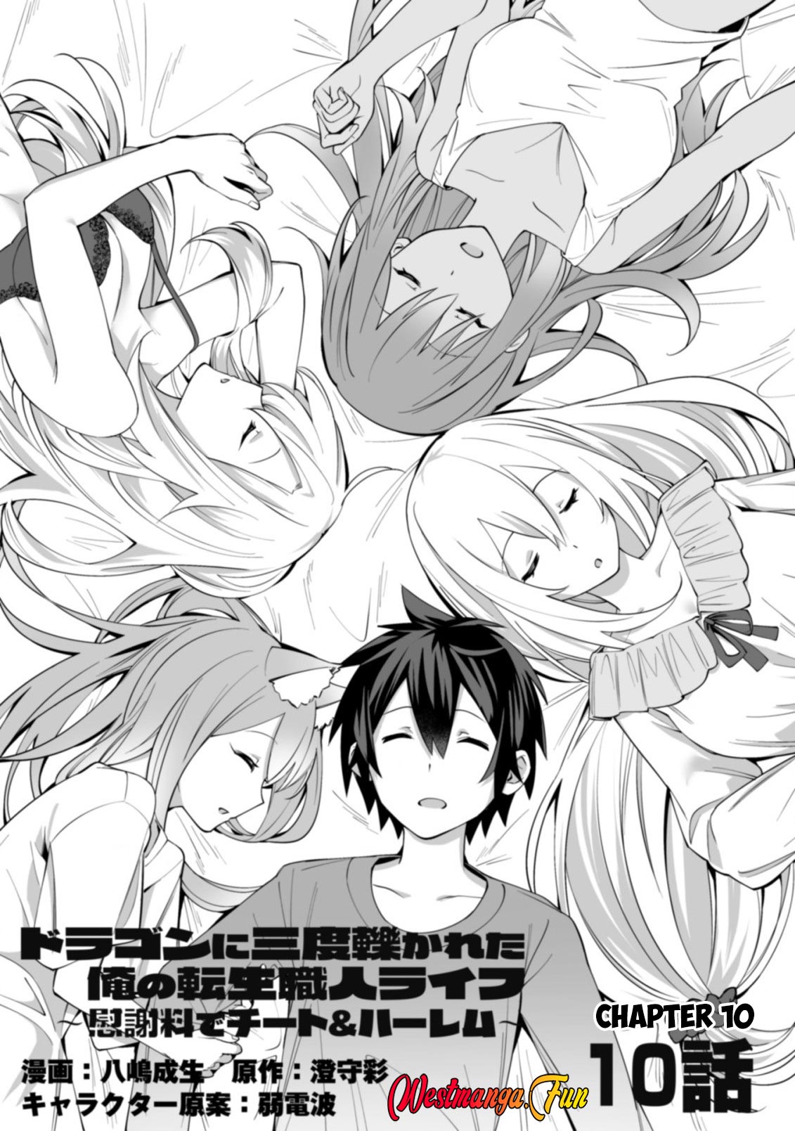 Dragon ni Sando Hikareta Ore no Tensei Shokunin Life Chapter 10 - halaman 2