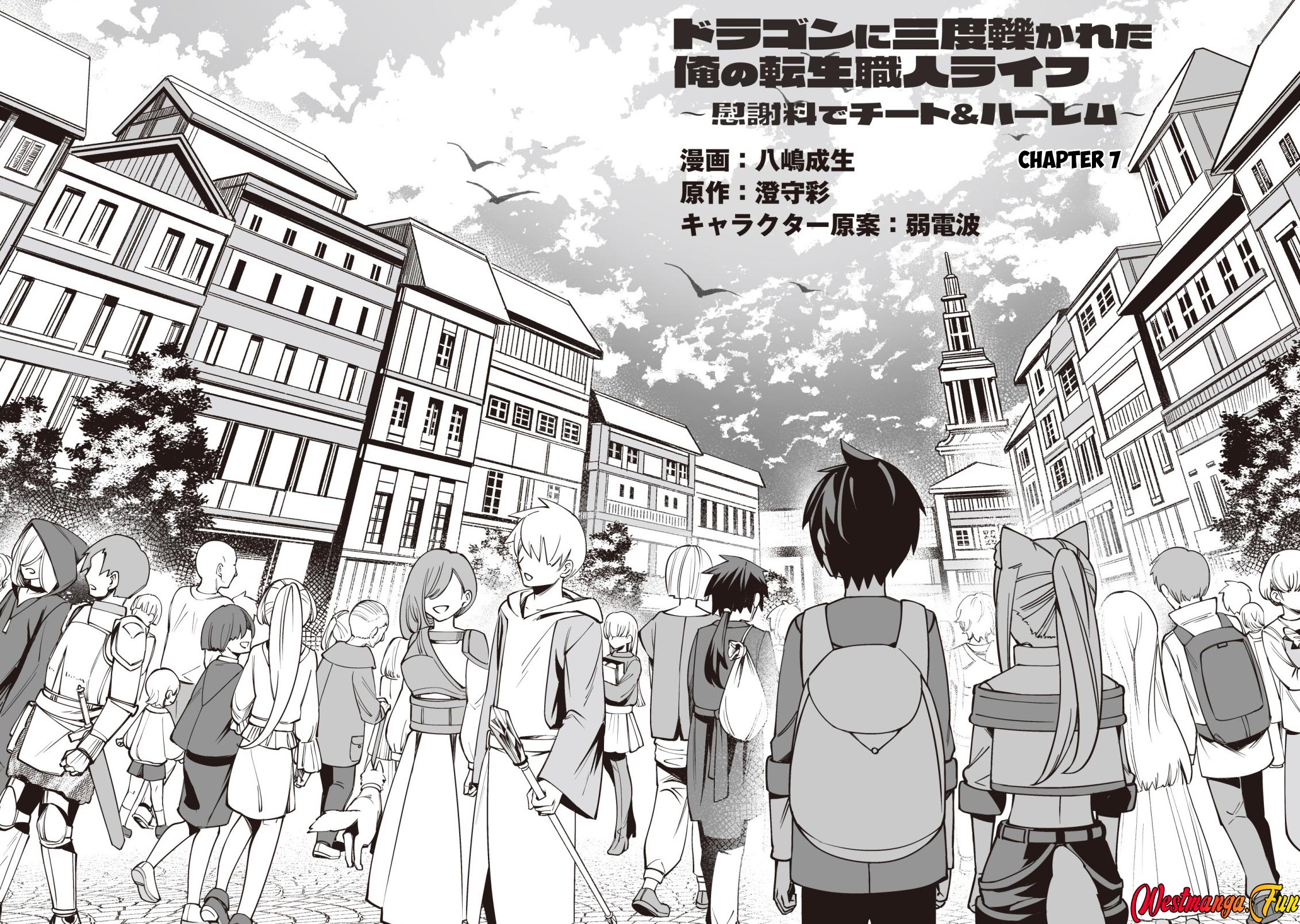 Dragon ni Sando Hikareta Ore no Tensei Shokunin Life Chapter 7 - halaman 4