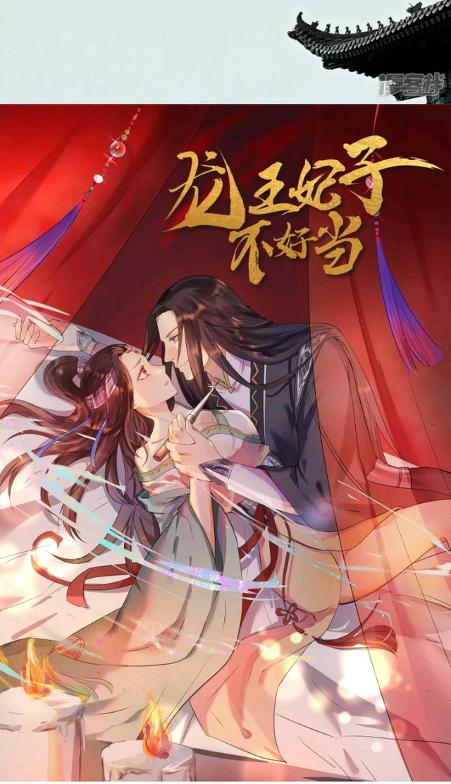 Dragon Princess Chapter 2 - halaman 24