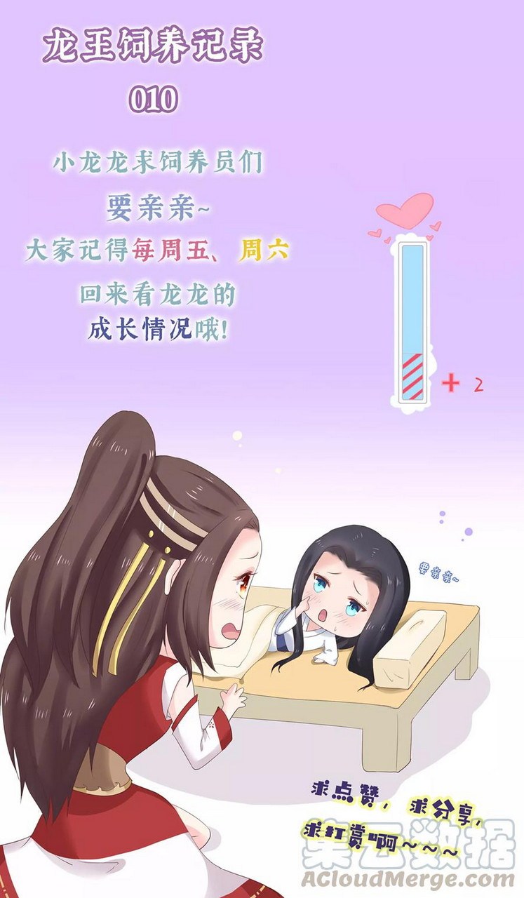 Dragon Princess Chapter 22 - halaman 29