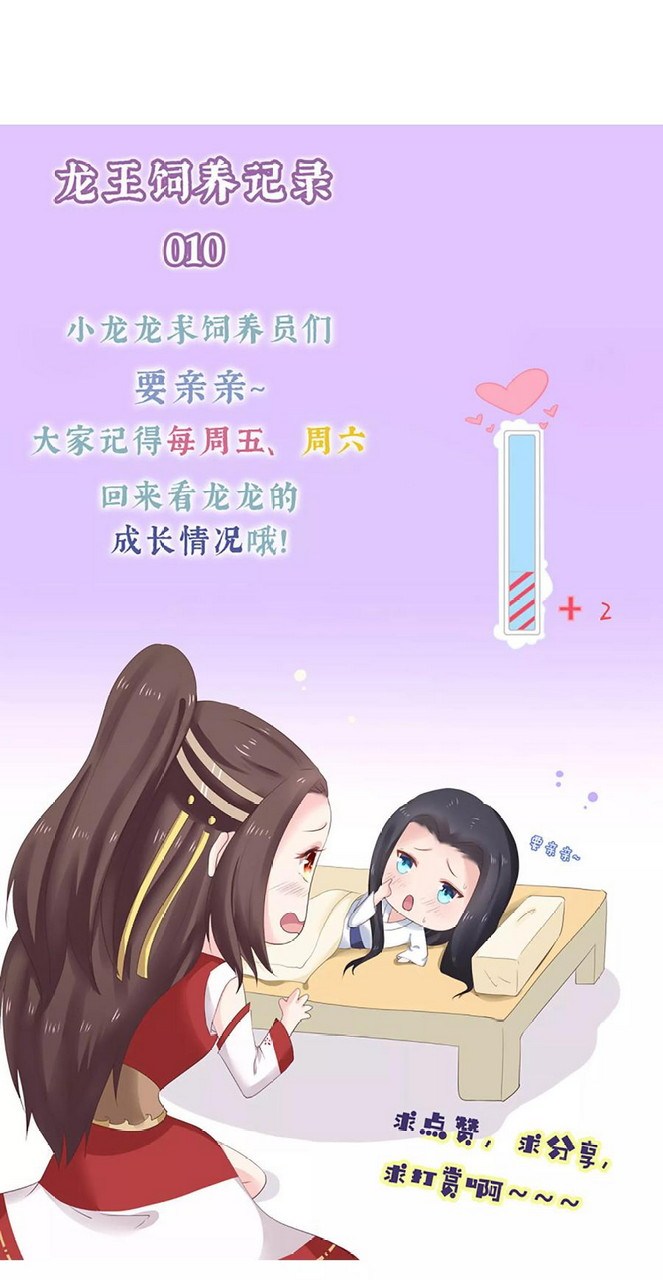 Dragon Princess Chapter 23 - halaman 37