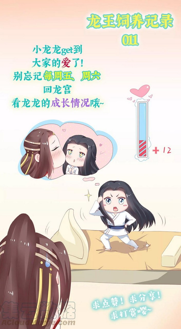 Dragon Princess Chapter 24 - halaman 29