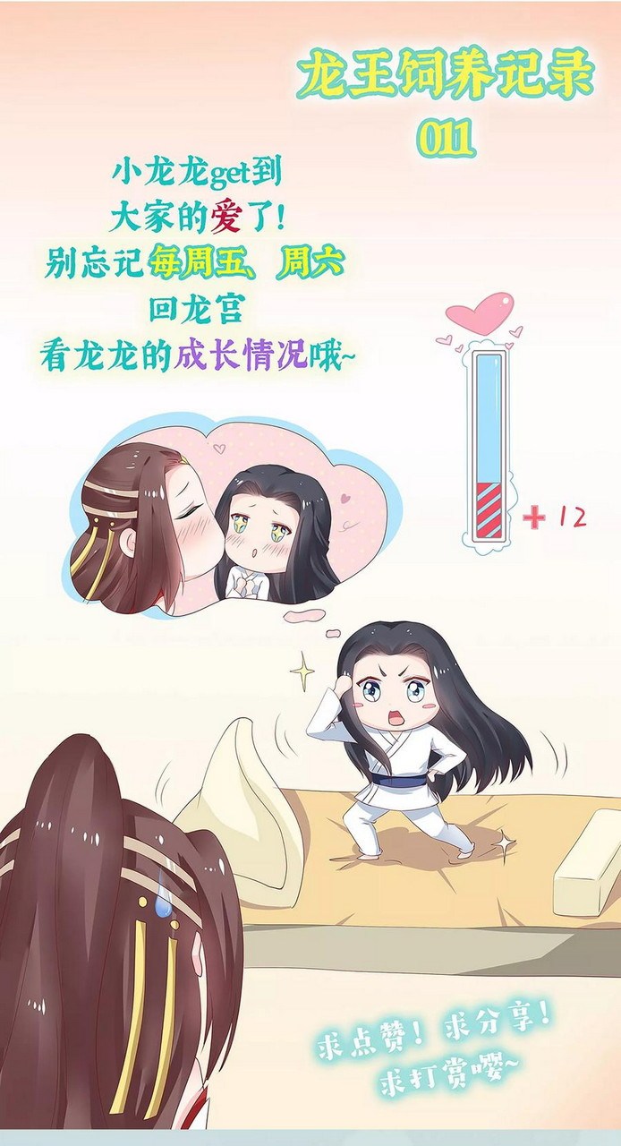 Dragon Princess Chapter 25 - halaman 46