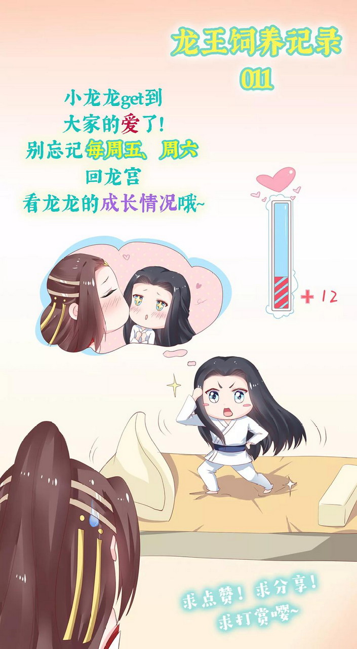Dragon Princess Chapter 26 - halaman 36