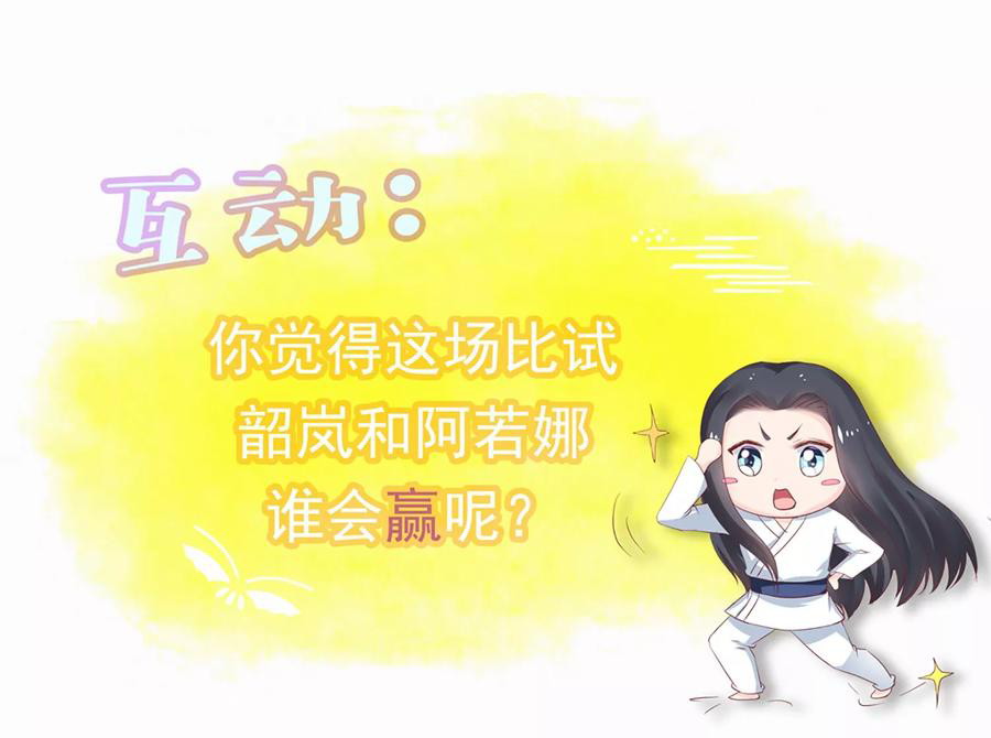 Dragon Princess Chapter 28 - halaman 35