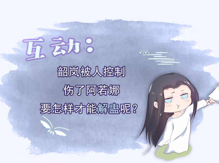 Dragon Princess Chapter 30 - halaman 18