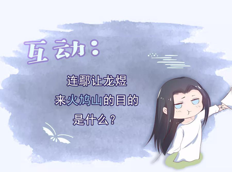 Dragon Princess Chapter 31 - halaman 36