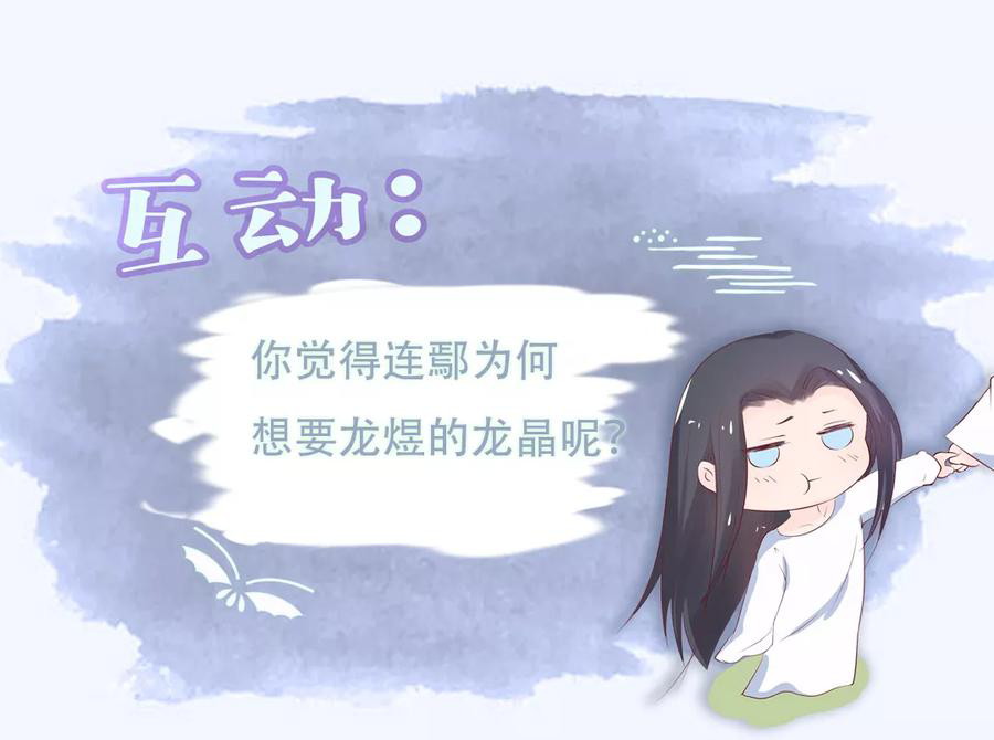 Dragon Princess Chapter 32 - halaman 35