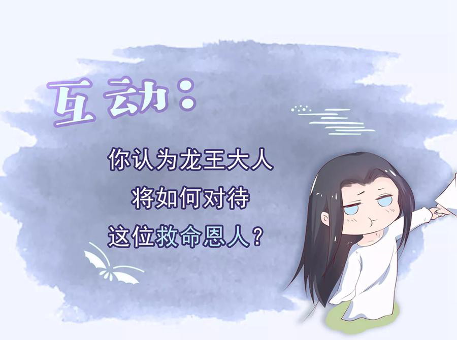 Dragon Princess Chapter 36 - halaman 30