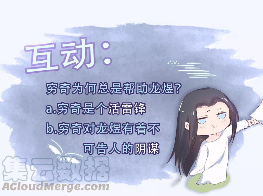 Dragon Princess Chapter 38 - halaman 18
