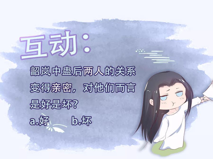 Dragon Princess Chapter 40 - halaman 30