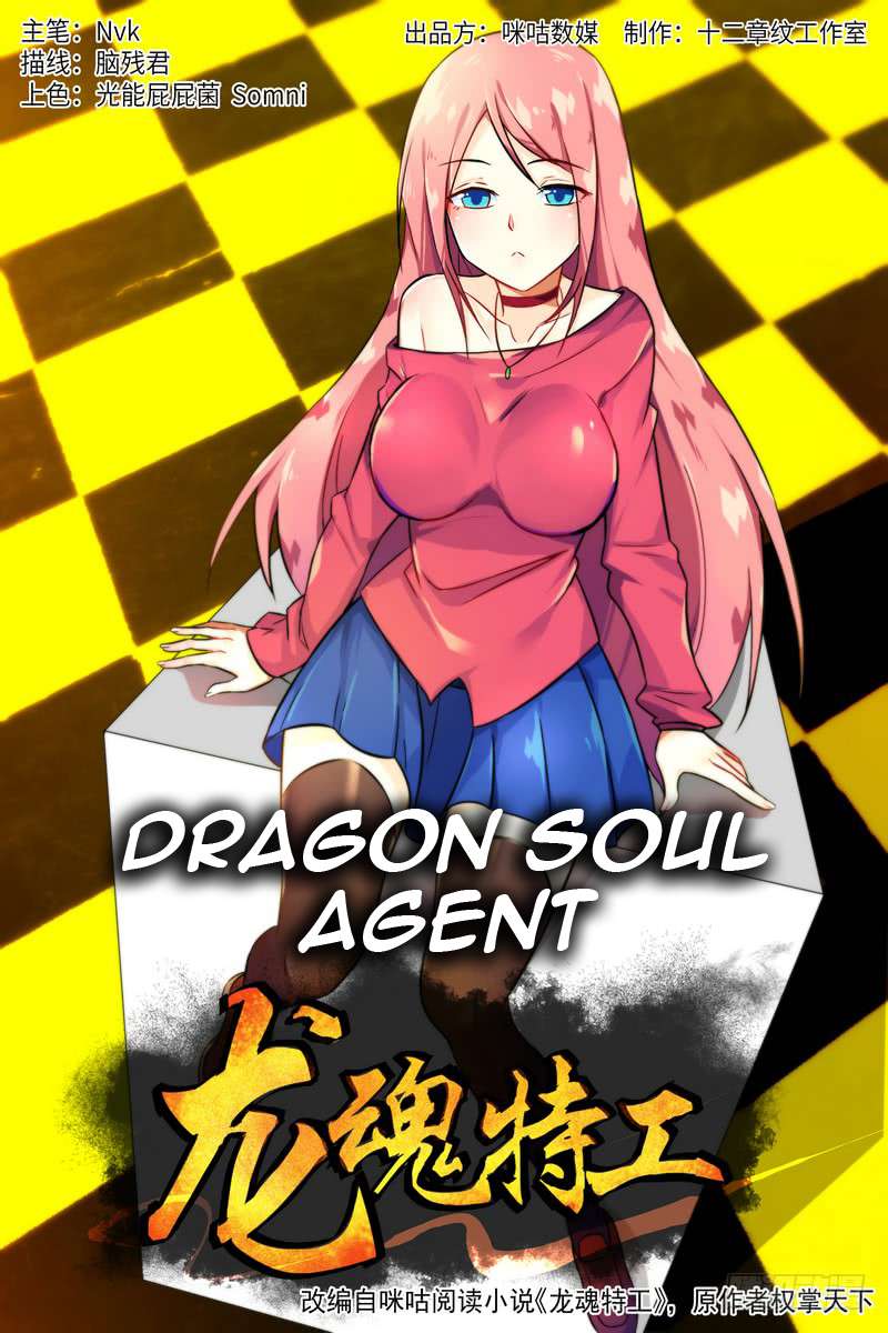 Dragon Soul Agent Chapter 1 - halaman 1